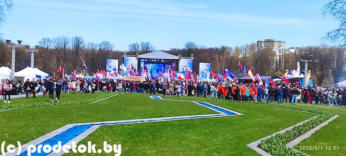 Как проходит Праздника труда - 1 Мая - в Минске в 2022 году