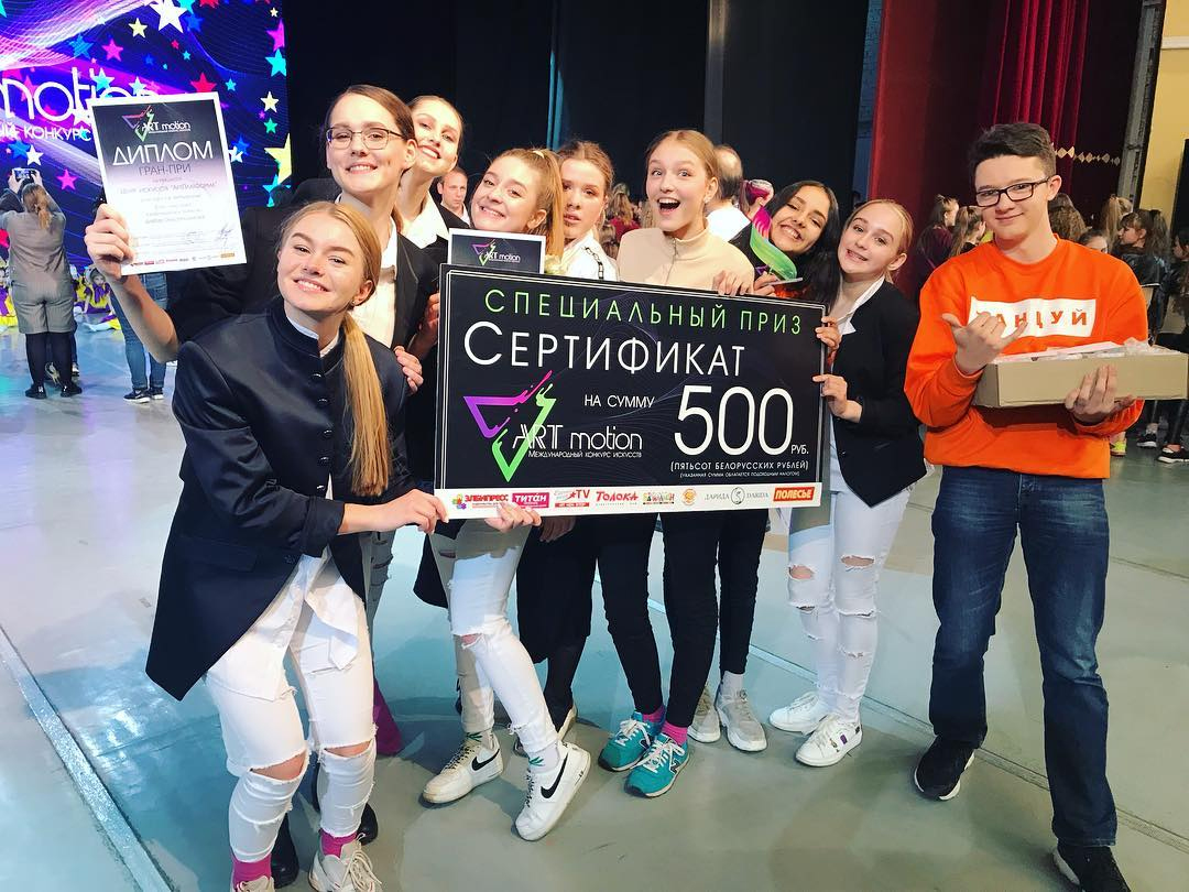 В Минске прошёл международный конкурс искусств «ART-MOTION». Лауреатами стали дети из Беларуси!