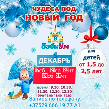 Новогодний утренник