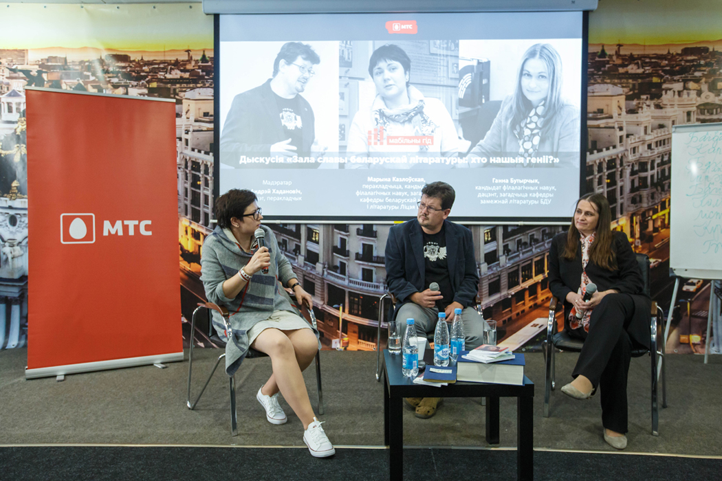 Амаль 400 слухачоў наведалі лекцыі “БелЛіт: мабільны гід”: МТС падвёў вынікі літаратурнага праекта