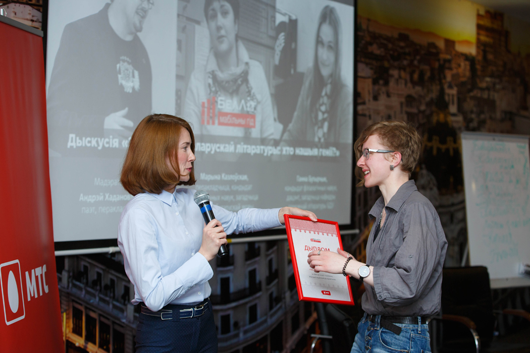 Амаль 400 слухачоў наведалі лекцыі “БелЛіт: мабільны гід”: МТС падвёў вынікі літаратурнага праекта