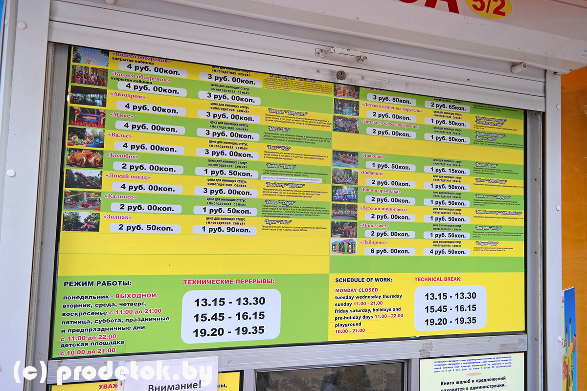 Бесплатные и платные развлечения в Парке Горького: фотообзор