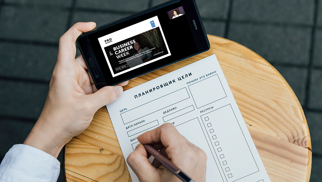 Взгляд на бизнес и карьеру от эксперток
