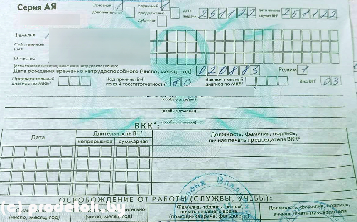 Больничные будут выплачиваться по-новому: рассказываем, что изменится