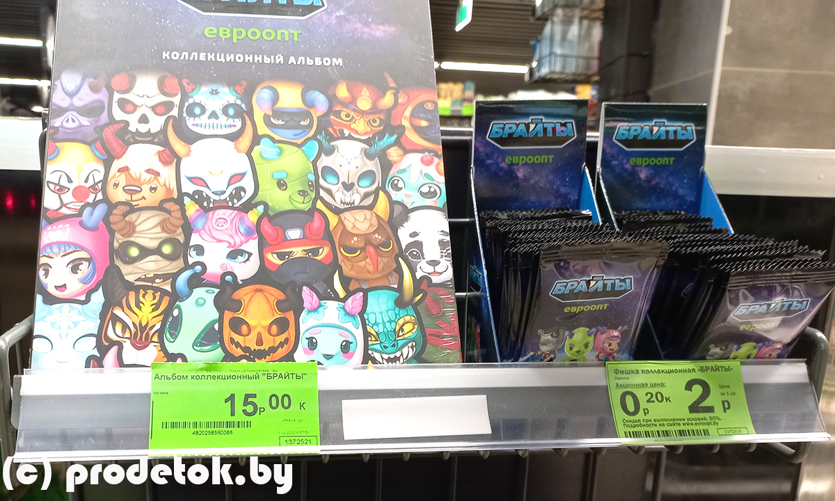 «Евроопт» запустил игровую мета-вселенную с фантастическими существами