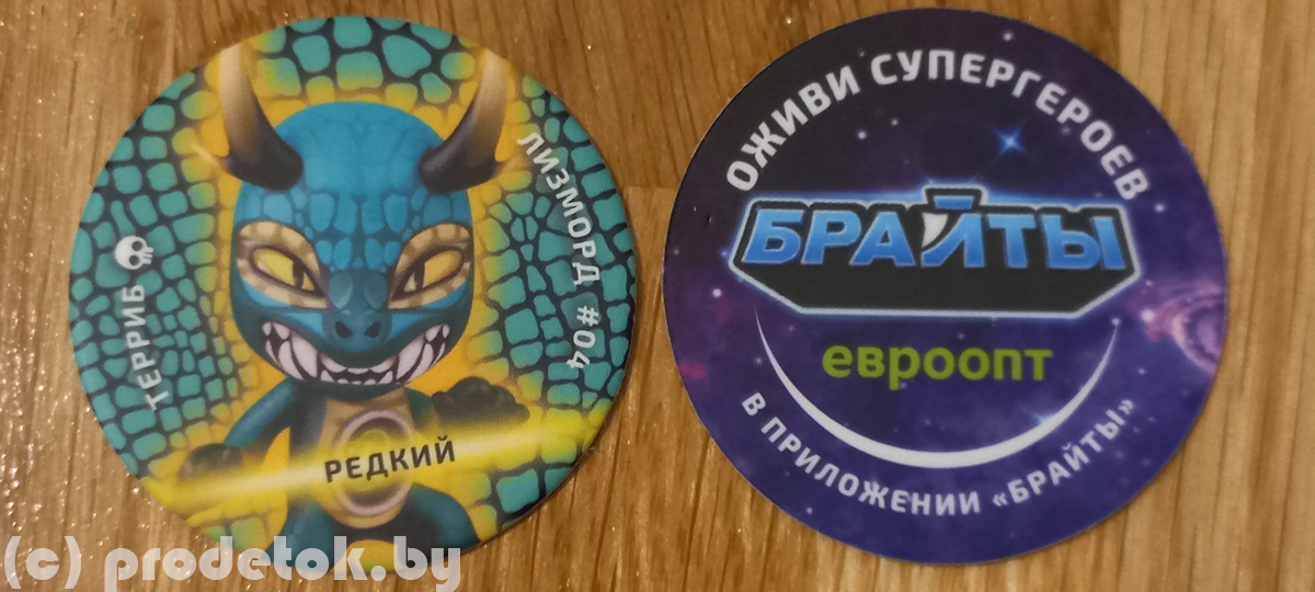 «Евроопт» запустил игровую мета-вселенную с фантастическими существами