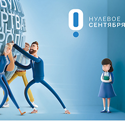 Появились инструкции для детей, родителей и специалистов для борьбы с буллингом