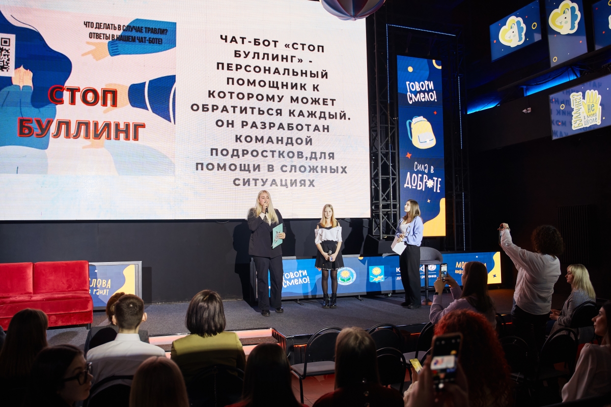 Как решают проблему буллинга в белорусских школах