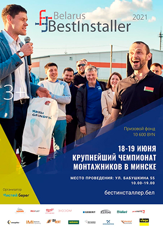 Большой чемпионат монтажников  в Минске!