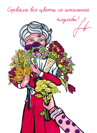 В Беларуси запустили праздничную доставку букетов и открыток для бывших учителей — можно отправить даже из-за границы. И это бесплатно