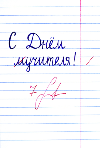 В Беларуси запустили праздничную доставку букетов и открыток для бывших учителей — можно отправить даже из-за границы. И это бесплатно