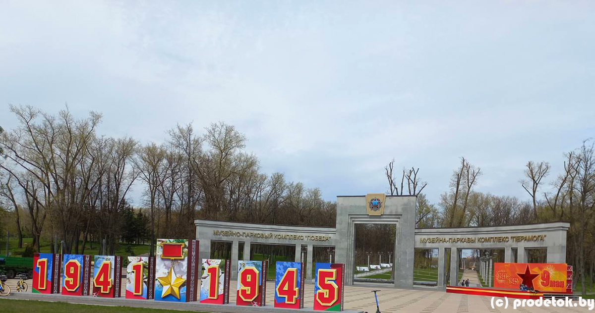 Праздничные мероприятия ко Дню Победы в Минске 