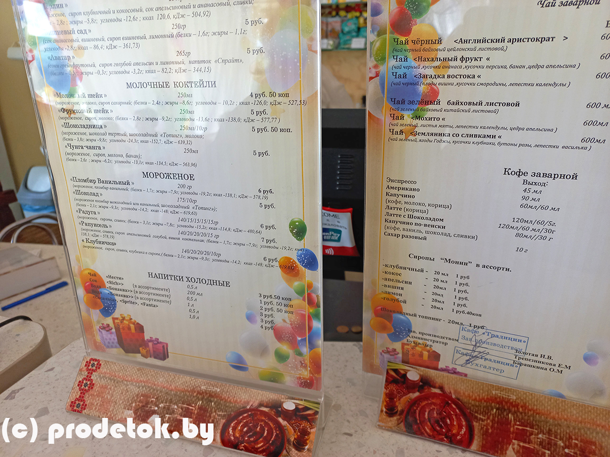 Детское кафе 