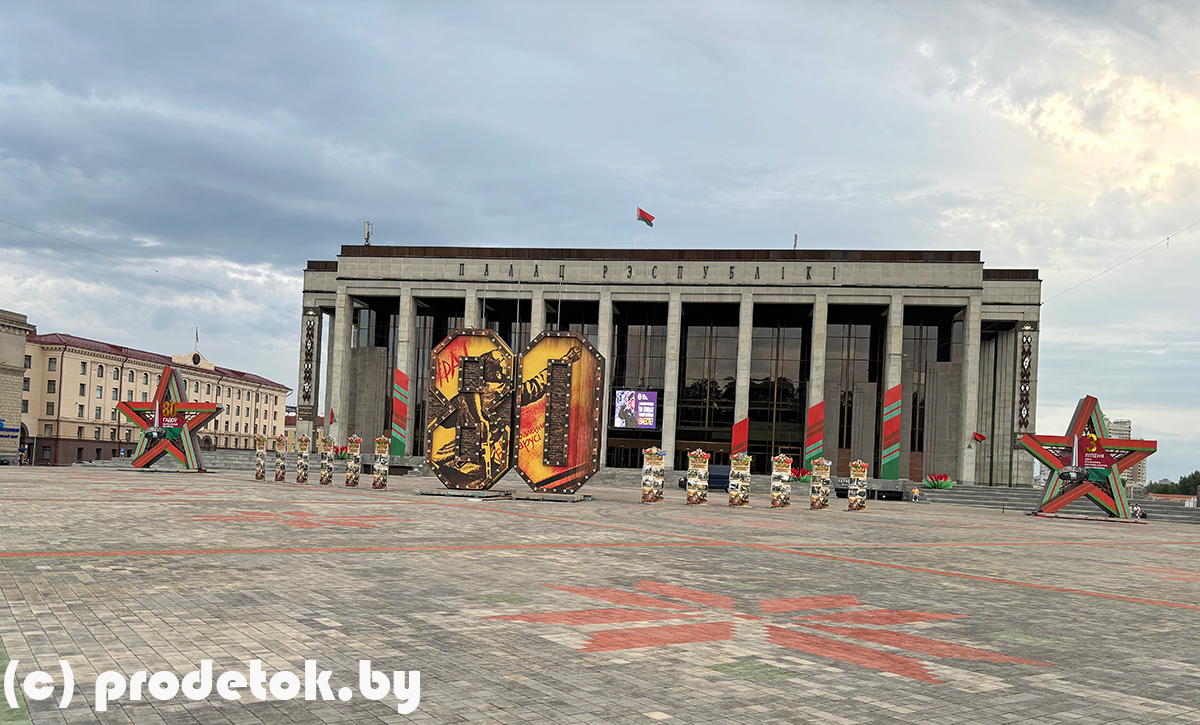 День независимости в Минске
   