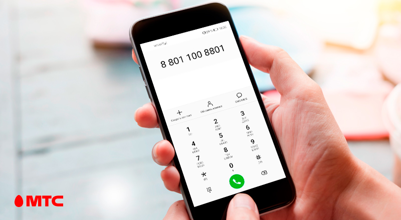 Абоненты МТС и life:) могут бесплатно звонить на горячую линию для пострадавших от домашнего насилия