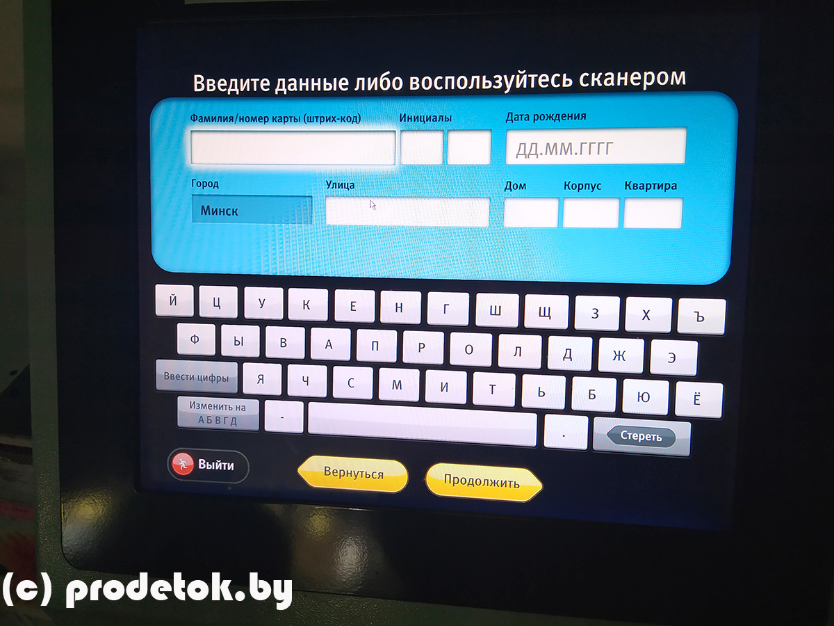 Очень медленно: протестировали электронную регистратуру в детской поликлинике для выдачи талона