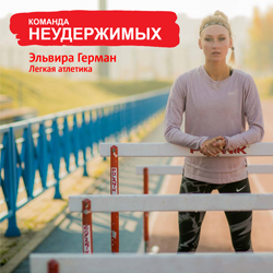 «Неудержимые»: МТС и «Прессбол» расскажут о тех, кто представит Беларусь на II Европейских играх и других спортивных форумах