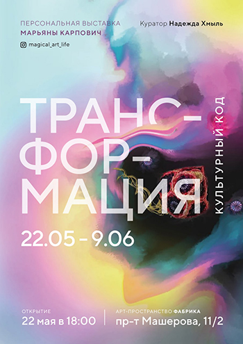 Новый  формат детских мастер-классов: АРТ-путешествие