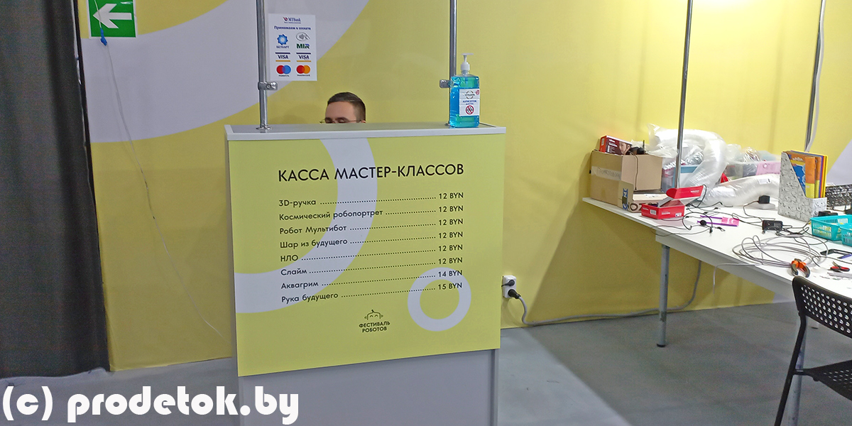 Мастер-классы на выставке роботов. Фестиваль роботов в Минске 2021: фотоотчет и отзыв