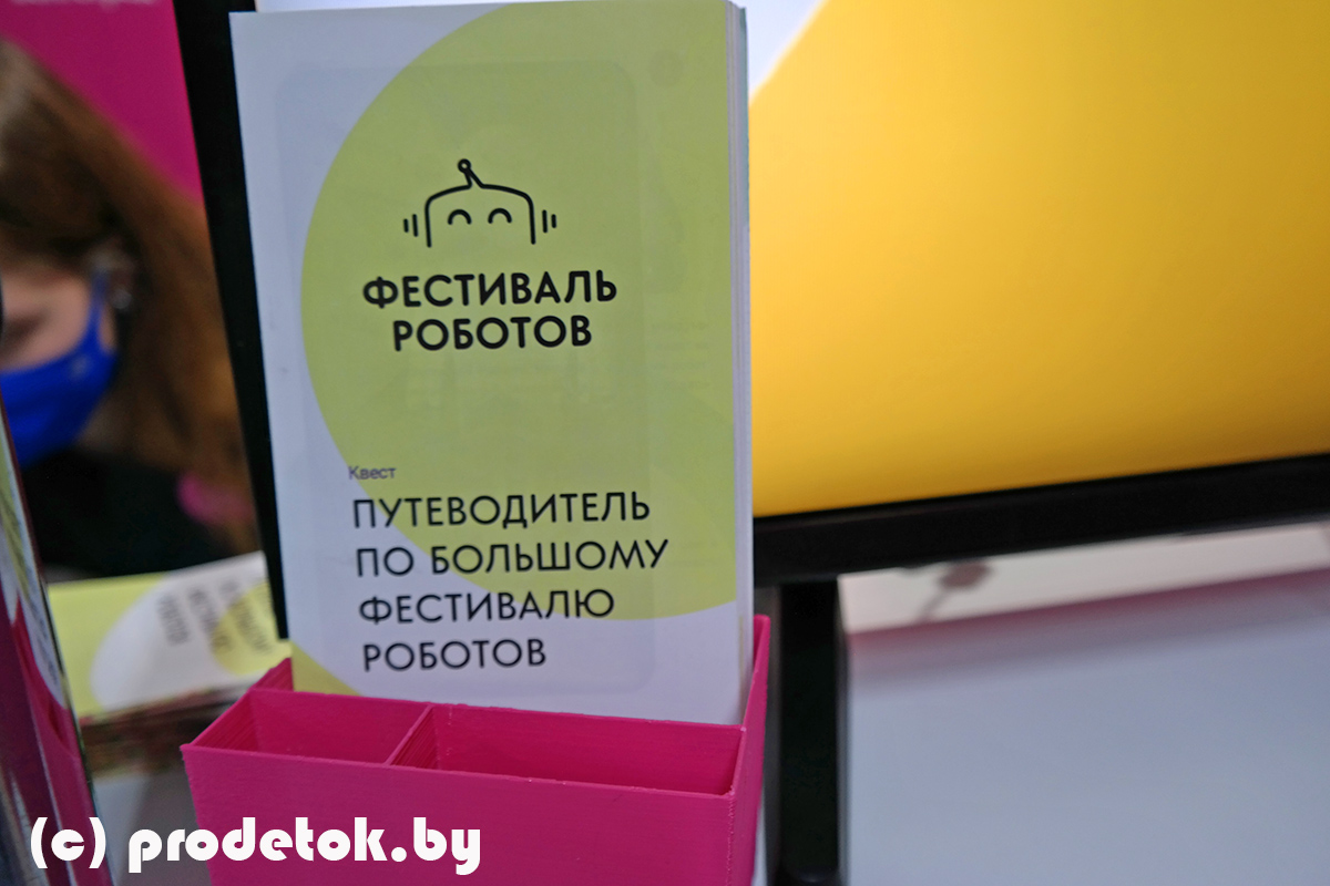 Фестиваль роботов в Минске 2021: фотоотчет и отзыв