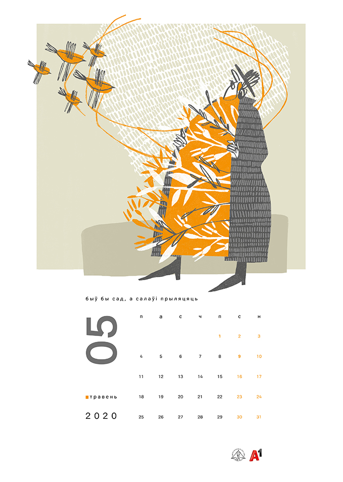 Из 8000 выбрали только 13 белорусских пословиц: посмотрите каким получился белорусский фольклорный календарь 