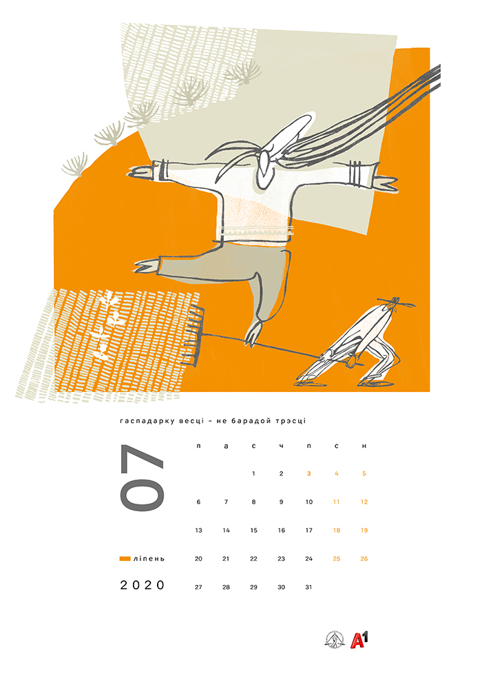 Из 8000 выбрали только 13 белорусских пословиц: посмотрите каким получился белорусский фольклорный календарь 