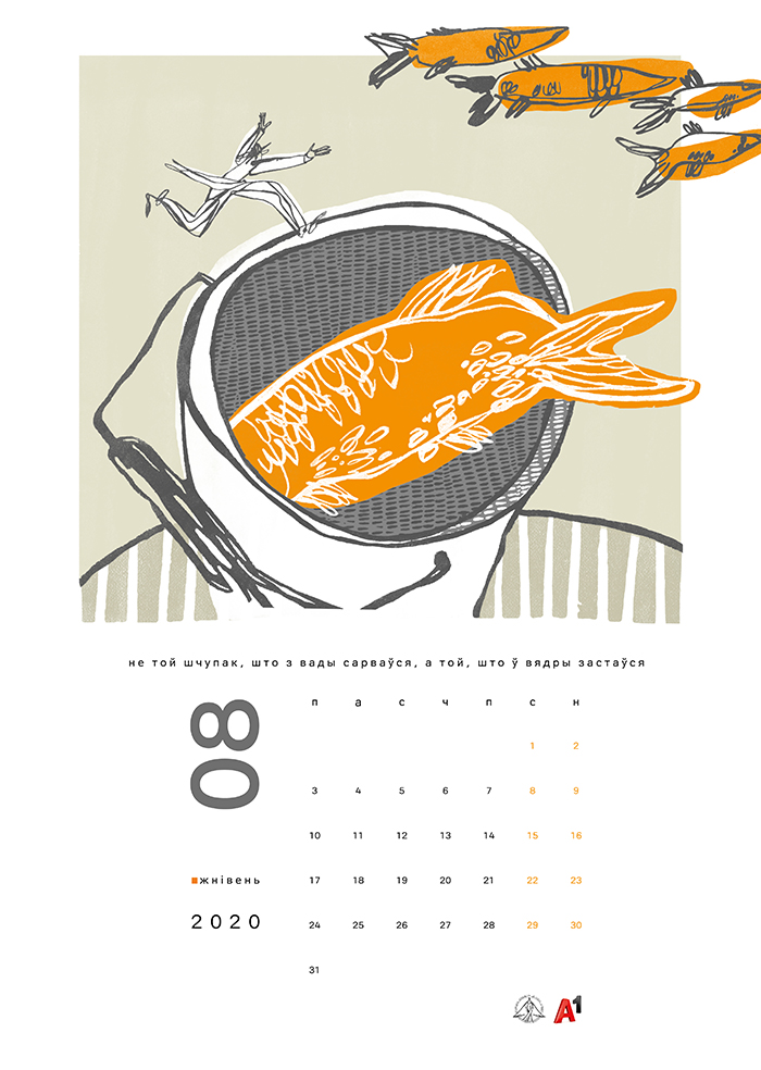 Из 8000 выбрали только 13 белорусских пословиц: посмотрите каким получился белорусский фольклорный календарь 