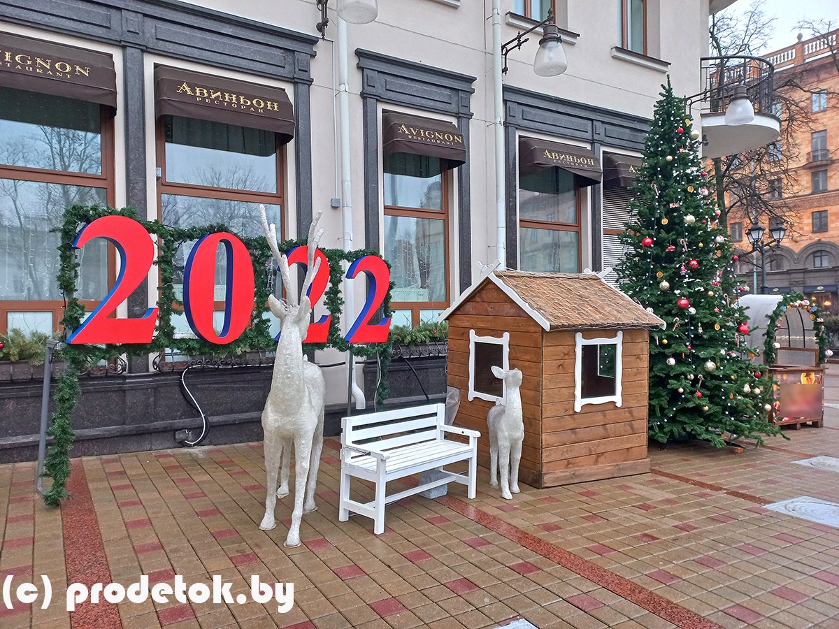 Новогодние фотозоны в Минске, к 2022 году
