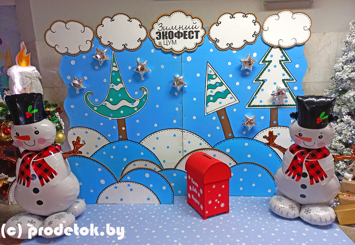 Новогодние фотозоны в Минске