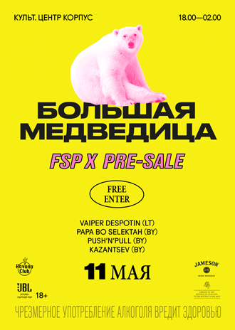 Первая ласточка от организаторов FSP X – фирменная вечеринка
 “Большая Медведица” и старт продаж early birds