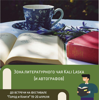 ТОП-8 встреч с белорусскими писателями на фестивале “Город и Книги”, которые нельзя пропустить. И вот почему.