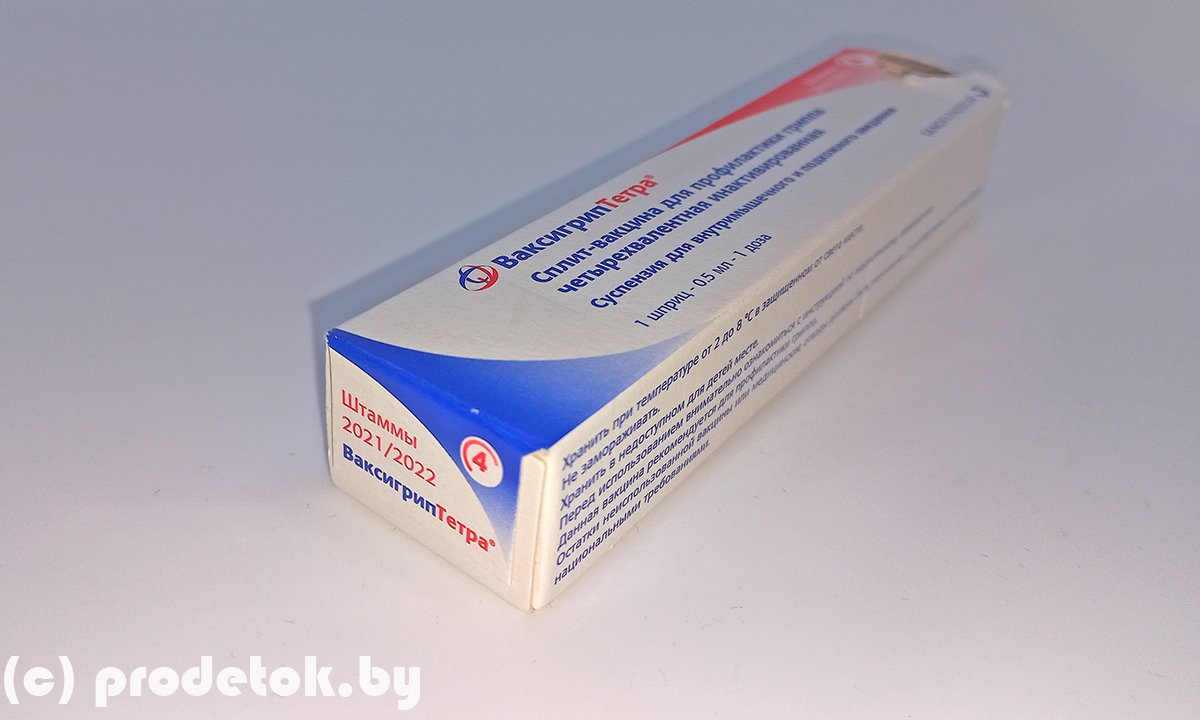 Ваксигрип Тетра