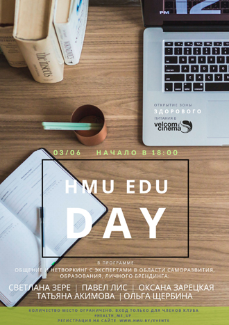 Мотивационный форум и первая зона здорового питания в кинотеатре: новые проекты ЗОЖ-платформы #HEALTH_ME_UP