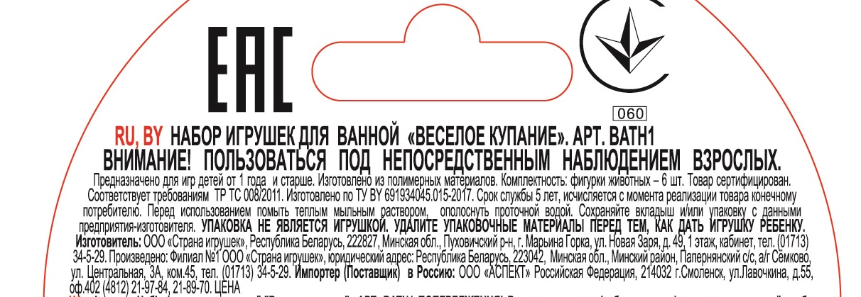 Белорусская компания рассказала о безопасности игрушек ПВХ
