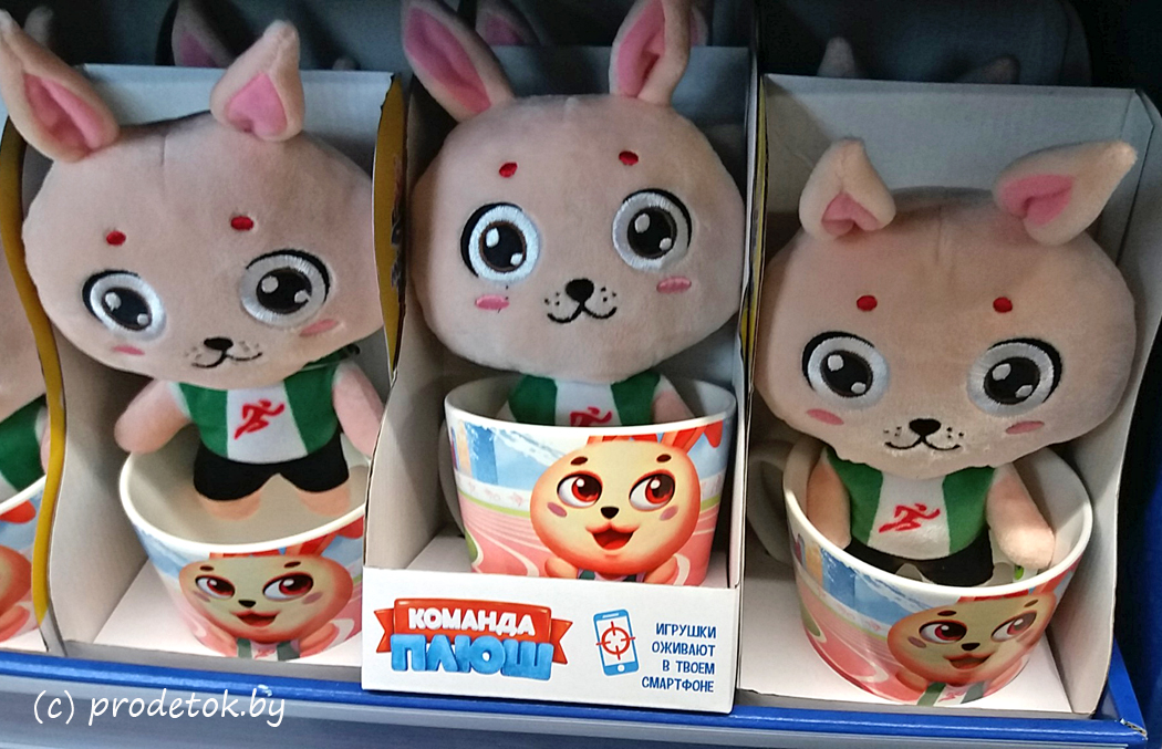 Теперь как и все? В Евроопте предлагают собрать наклейки и получить игрушку в кружке 