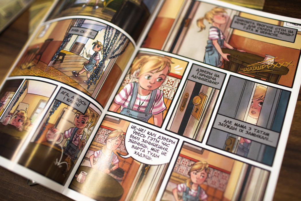 Вышел детский приключенческий комикс на белорусском языке
