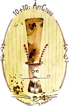 Книжный фестиваль «Город и Книги» объявляет конкурс для поэтов и художников Беларуси