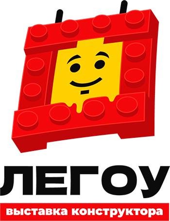 Легоу — выставка конструктора
