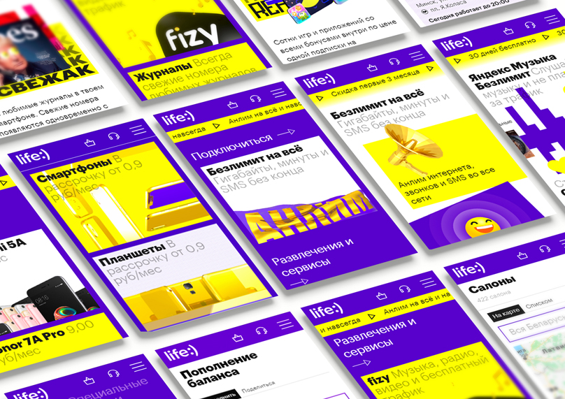 life:) запустил новый сайт в обновленной айдентике