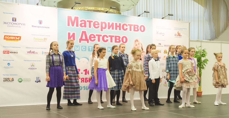 «Материнство и Детство»