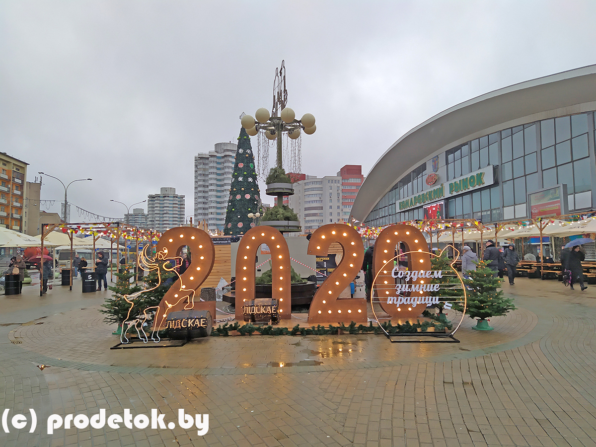 Новогодняя ярмарка «Метелица» возле Комаровского рынка: фотоотчет и отзыв