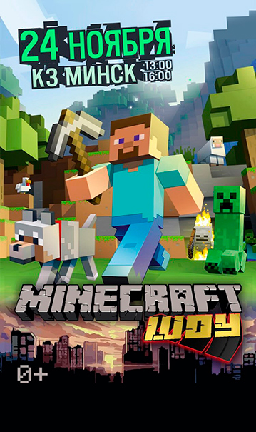 Minecraft Шоу
