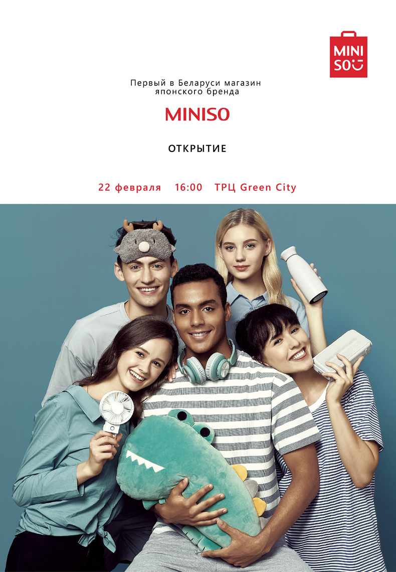 Из Японии с любовью: первый магазин MINISO открывается в Беларуси
