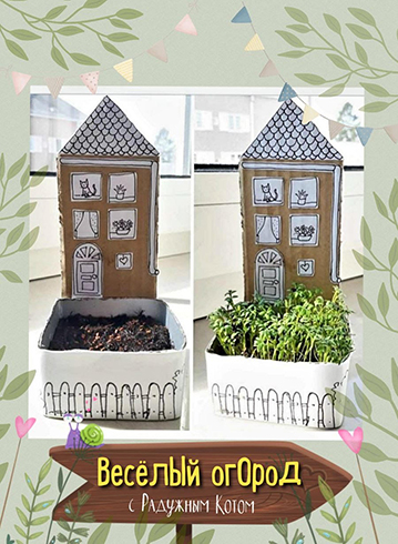 Творческий мастер-класс: «ВЕСЕЛЫЙ ОГОРОД»