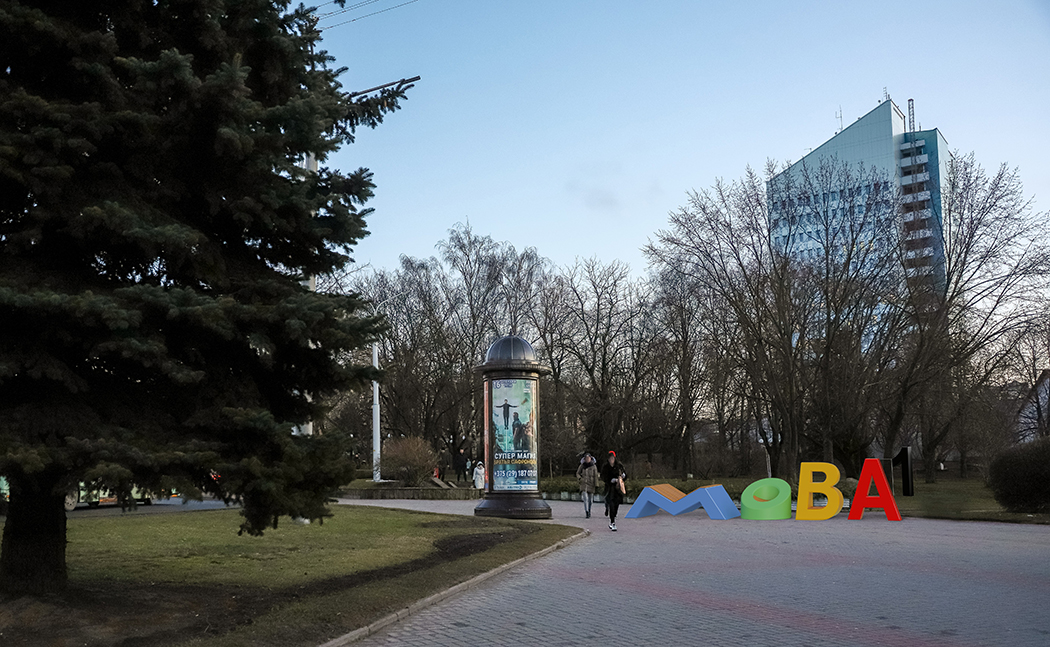 В минском сквере Адама Мицкевича установят арт-инсталляцию «МОВА»