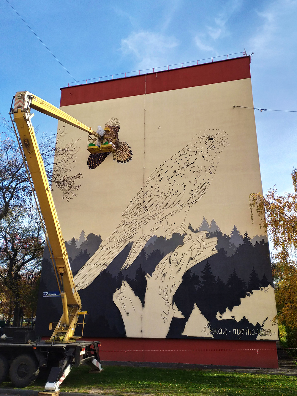 Новый мурал в Бресте: фотофакт
