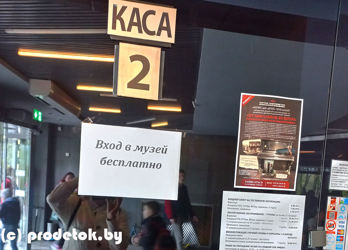 Бесплатный вход во все государственные музеи Беларуси