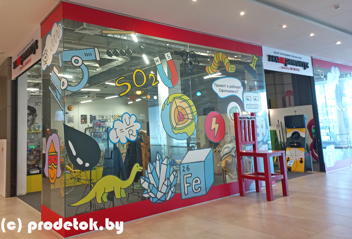 Музей занимательных наук «Экспириментус»