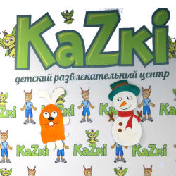 Фотоотчет  и отзыв о посещении Детского центра KAZKI (Казки) в аквапарке Лебяжий