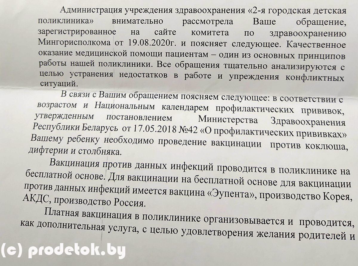 Почему нет в поликлинике платных прививок и что с этим делать?